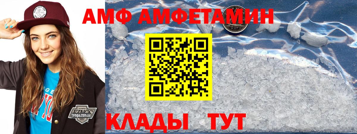 АМФЕТАМИН 97%  АМФ  Амфетамин  Вход с VPN  Рыбинск 