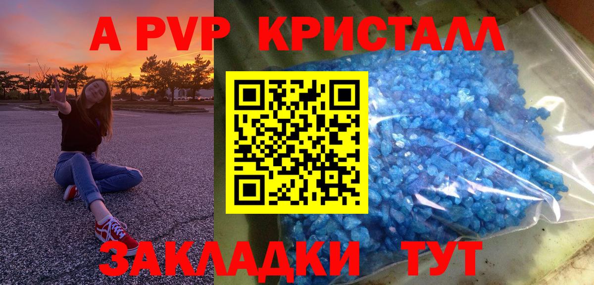 Альфа ПВП Соль  Вход с VPN  Рыбинск  A-PVP  A-PVP СК КРИС 