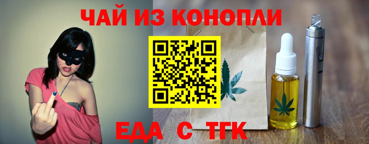 Рыбинск  Canna-Cookies конопля  Вход с VPN 