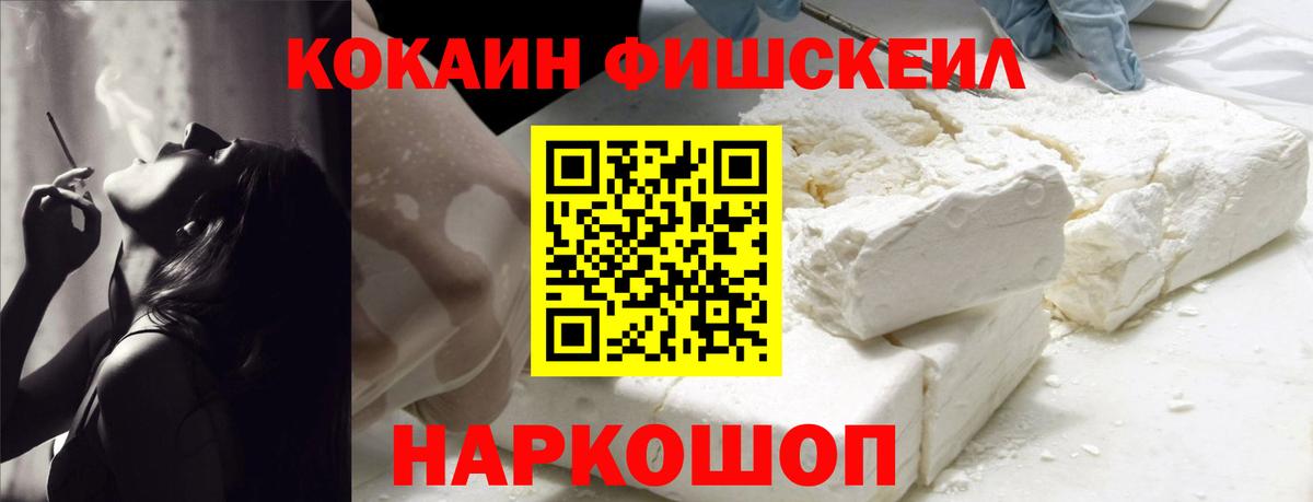 Cocaine 97%  КОКАИН  Рыбинск  COCAIN Перу  Вход с VPN 