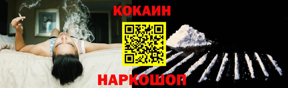 COCAIN 98% Рыбинск