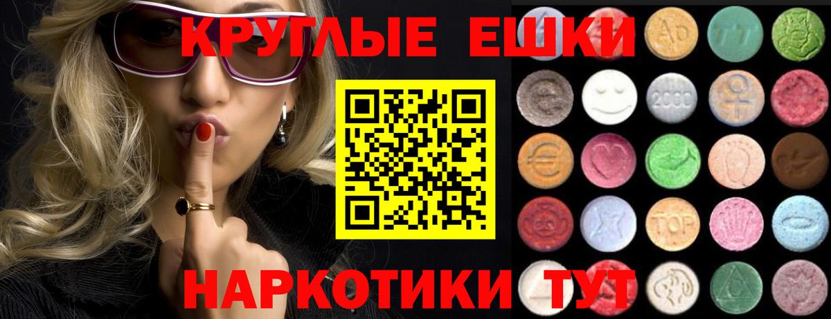 Ecstasy таблы Рыбинск