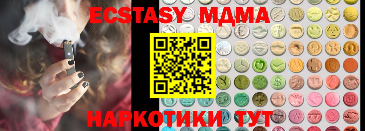 Ecstasy Punisher  Вход с VPN  Рыбинск  Ecstasy Philipp Plein 