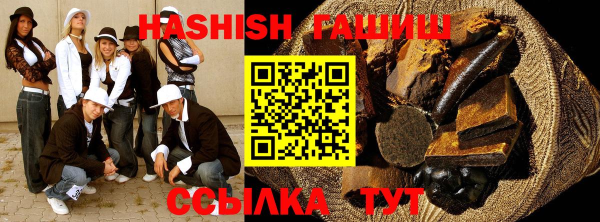 Гашиш Ice-O-Lator  Гашиш  Рыбинск  Вход с VPN 