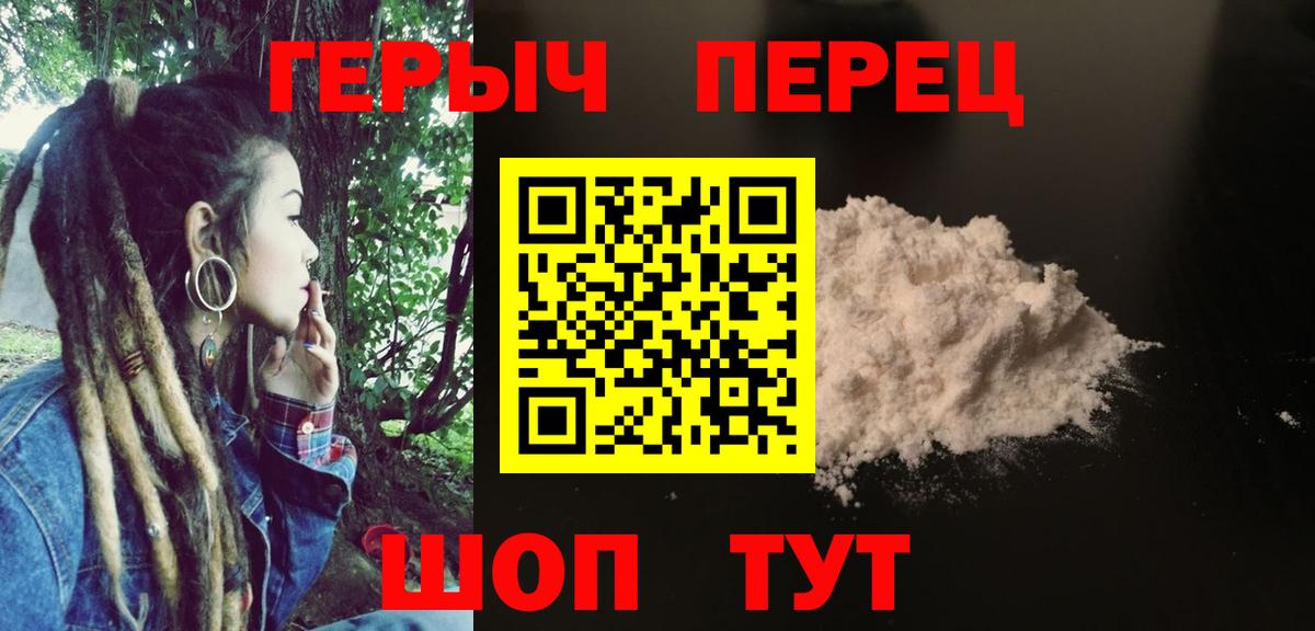 ГЕРОИН гречка Рыбинск