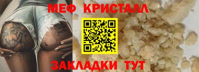 мяу мяу мука Уссурийск