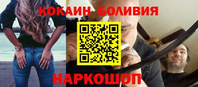 кокаин перу Усть-Илимск