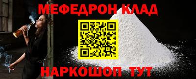 мяу мяу мука Уссурийск