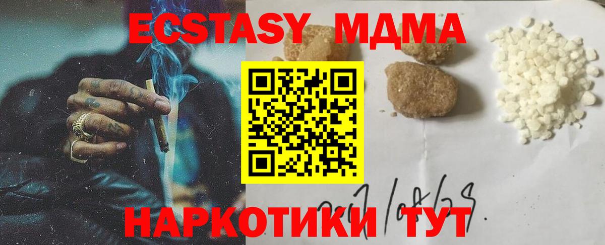 MDMA  MDMA молли  Рыбинск  Вход с VPN  МДМА молли 