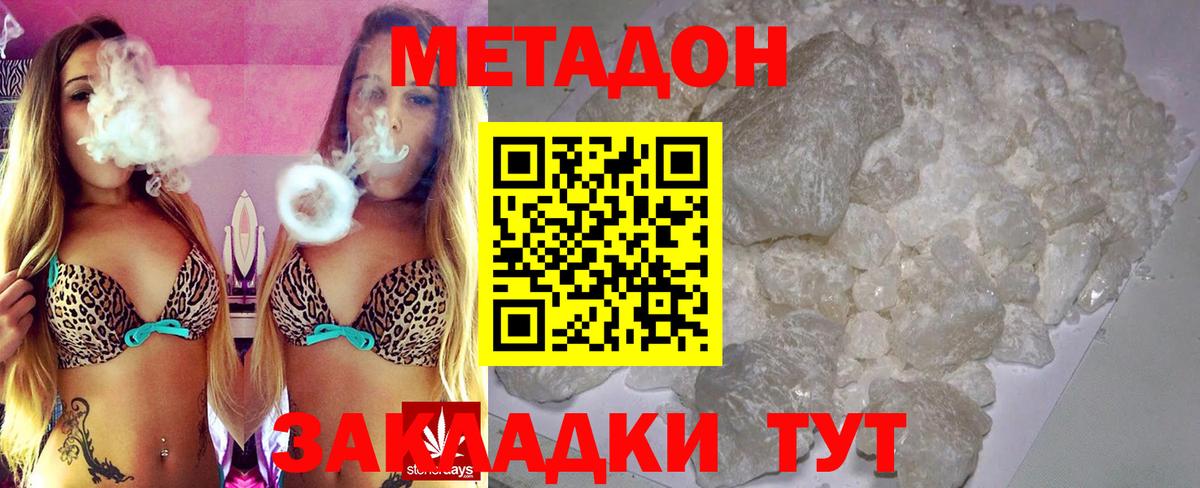 Рыбинск  Метадон methadone  Метадон VHQ  Вход с VPN 