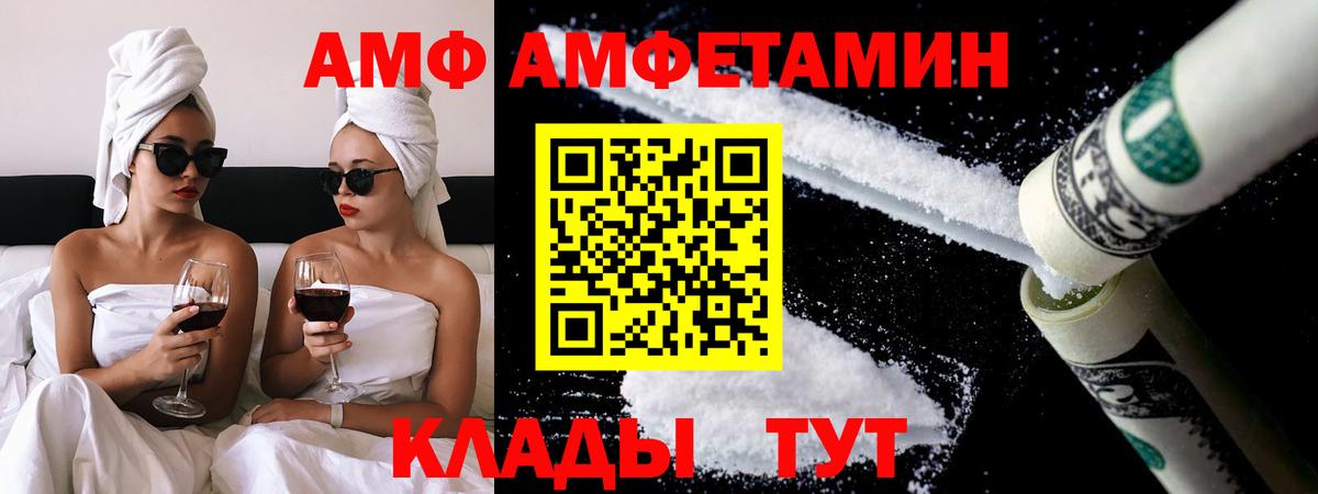 Метамфетамин кристалл  Вход с VPN  Рыбинск 
