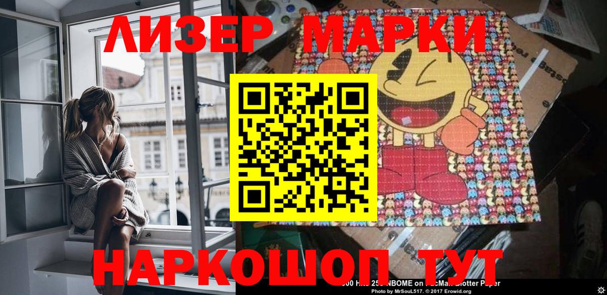 Рыбинск  цены   Вход с VPN  Марки 25I-NBOMe 1,8мг  Марки 25I-NBOMe 