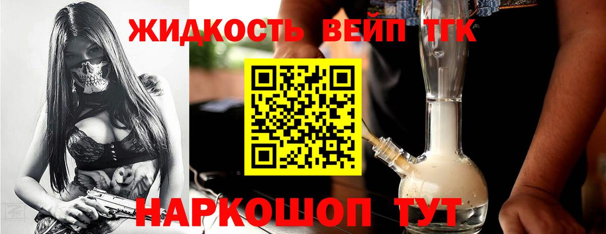 ТГК гашишное масло Рыбинск