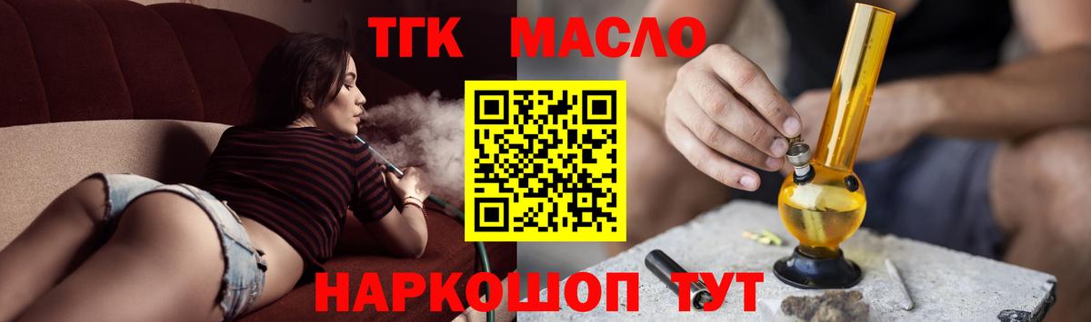 Дистиллят ТГК Wax  Вход с VPN  Рыбинск  ТГК жижа 