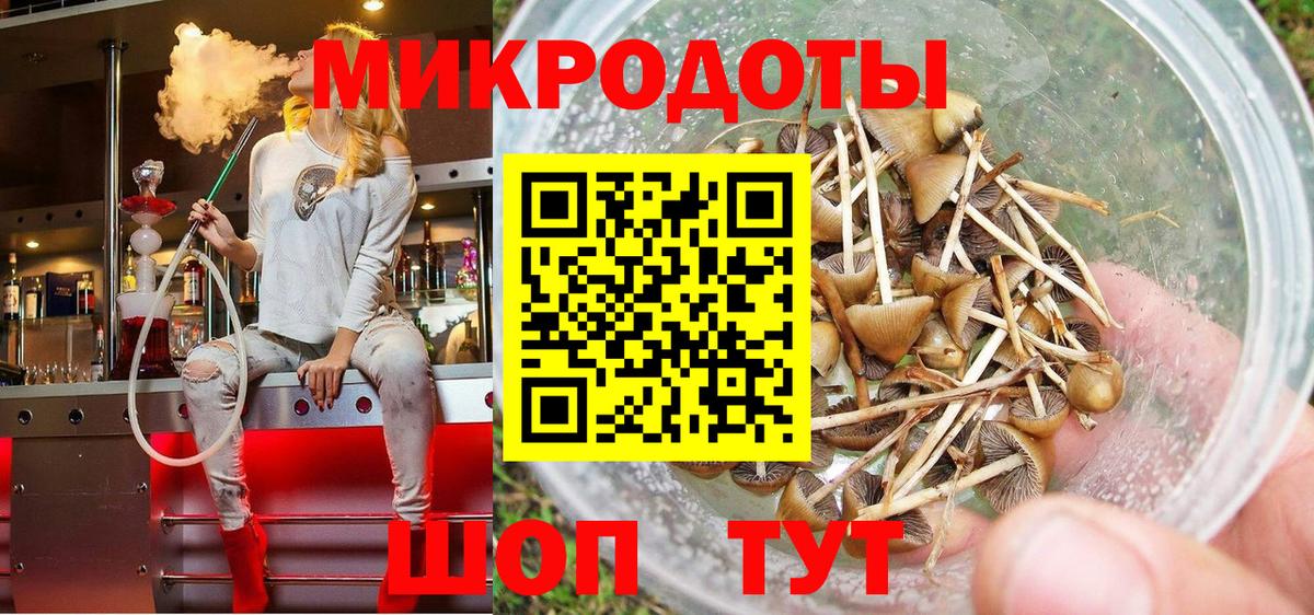 Псилоцибиновые грибы ЛСД  Вход с VPN  Рыбинск 