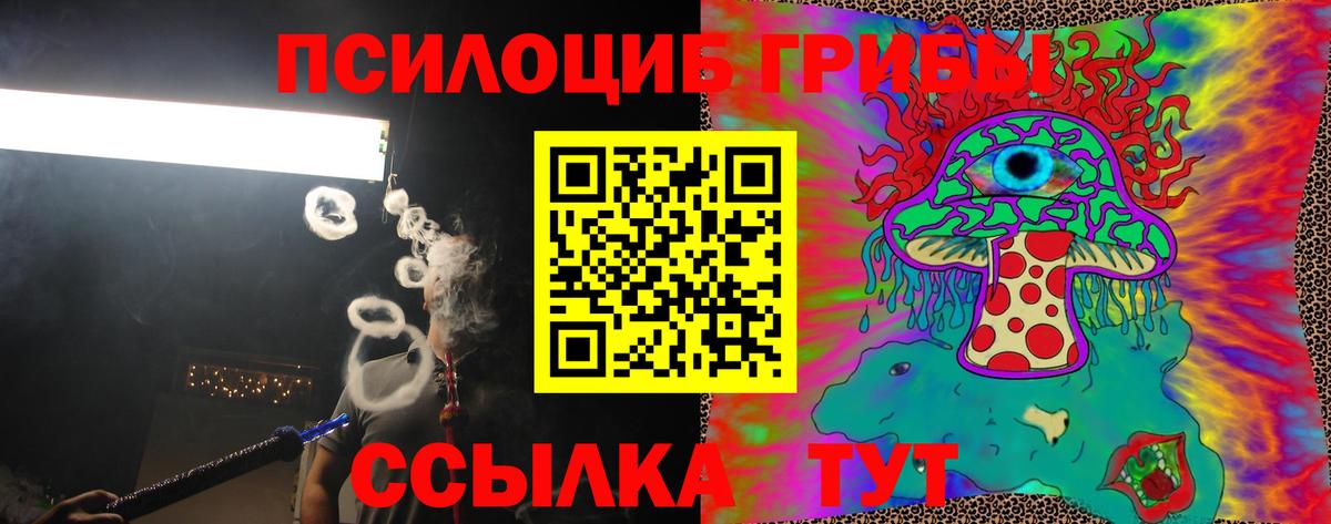 Псилоцибиновые грибы Magic Shrooms Рыбинск