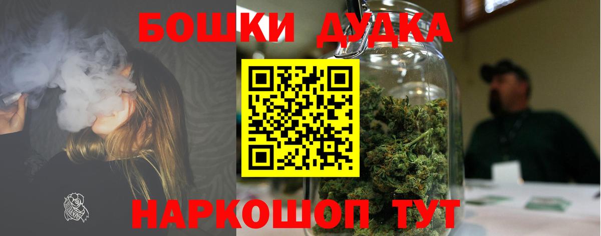 Бошки Шишки план Рыбинск